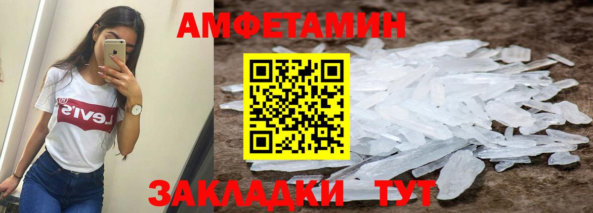 АМФЕТАМИН VHQ  Amphetamine  Заволжье  Вход с VPN 