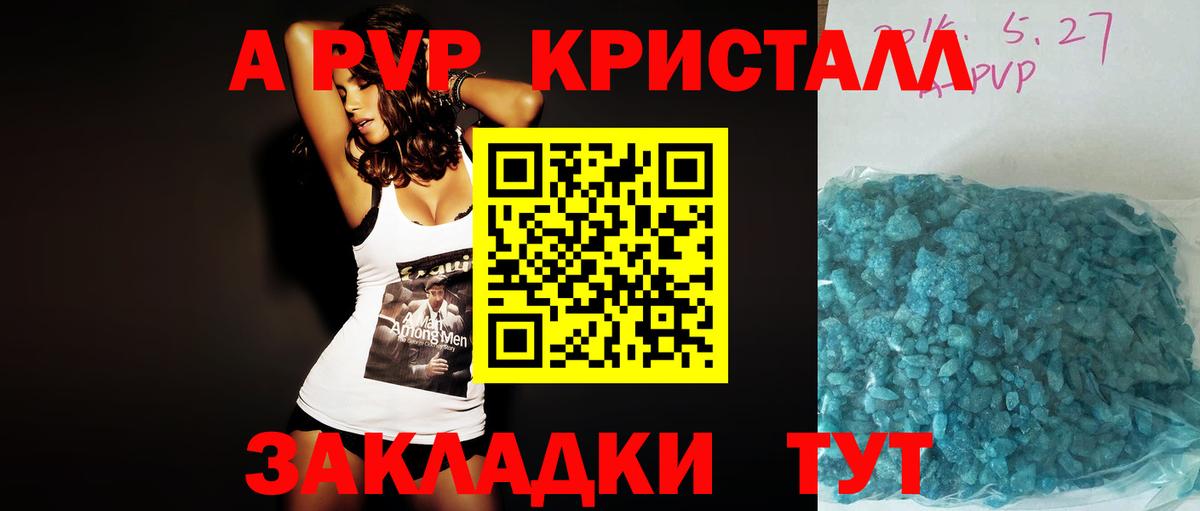 APVP крисы CK  сколько стоит  Alpha-PVP Crystall  A PVP  Вход с VPN  Заволжье  Alpha PVP кристаллы 