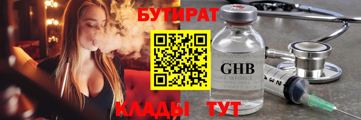 Заволжье  Бутират  Вход с VPN  Бутират BDO 