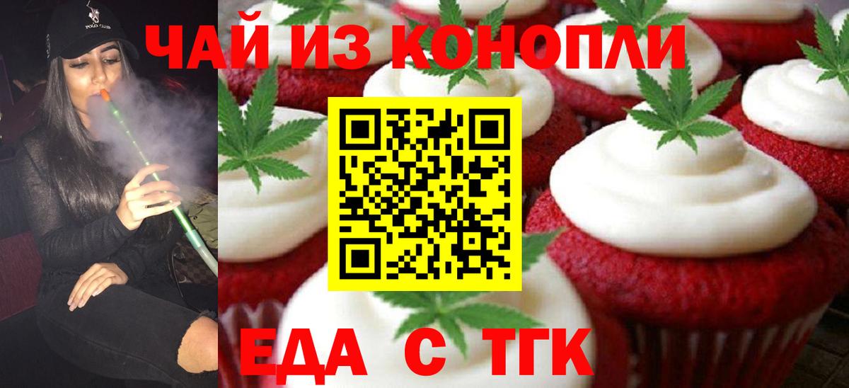Заволжье  Canna-Cookies конопля  Вход с VPN 