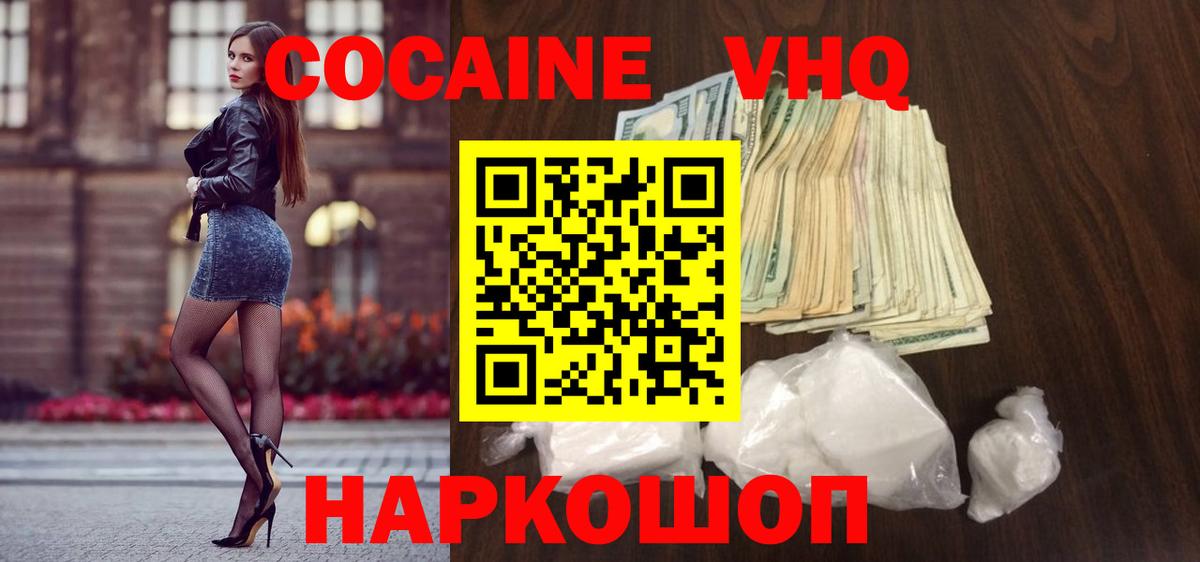 COCAIN Боливия Заволжье