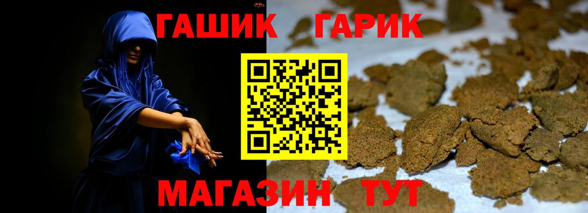 ГАШ гашик  Гашиш Изолятор  Вход с VPN  Заволжье 