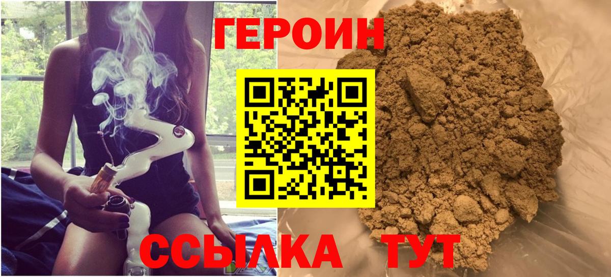 ГЕРОИН афганец Заволжье