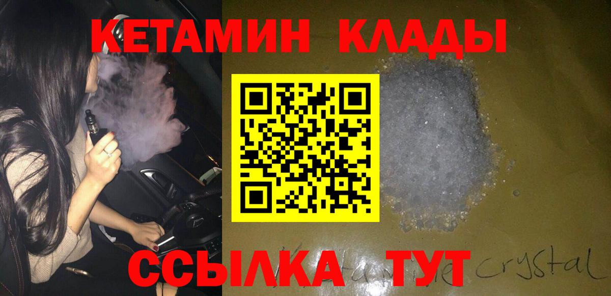 Кетамин VHQ Заволжье