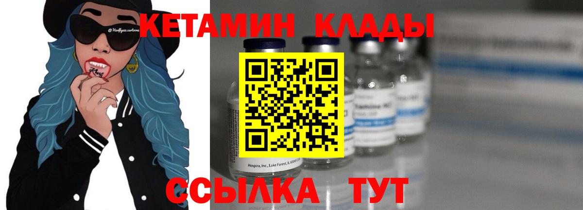 КЕТАМИН ketamine  Кетамин ketamine  Заволжье  Вход с VPN 