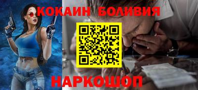кокаин перу Малгобек