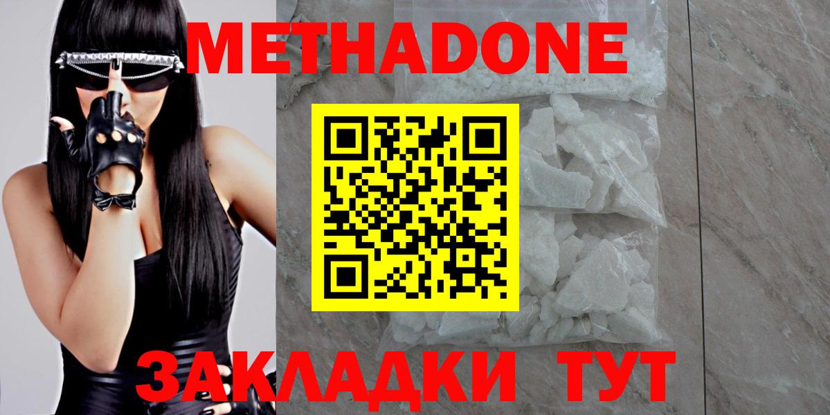 Метадон кристалл  Вход с VPN  Заволжье  Метадон VHQ 