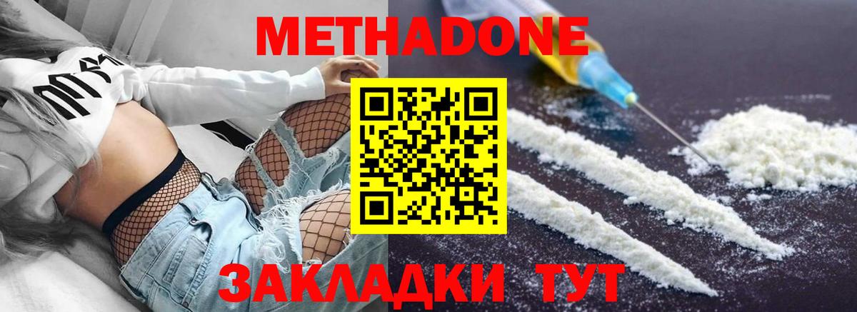 МЕТАДОН белоснежный Заволжье