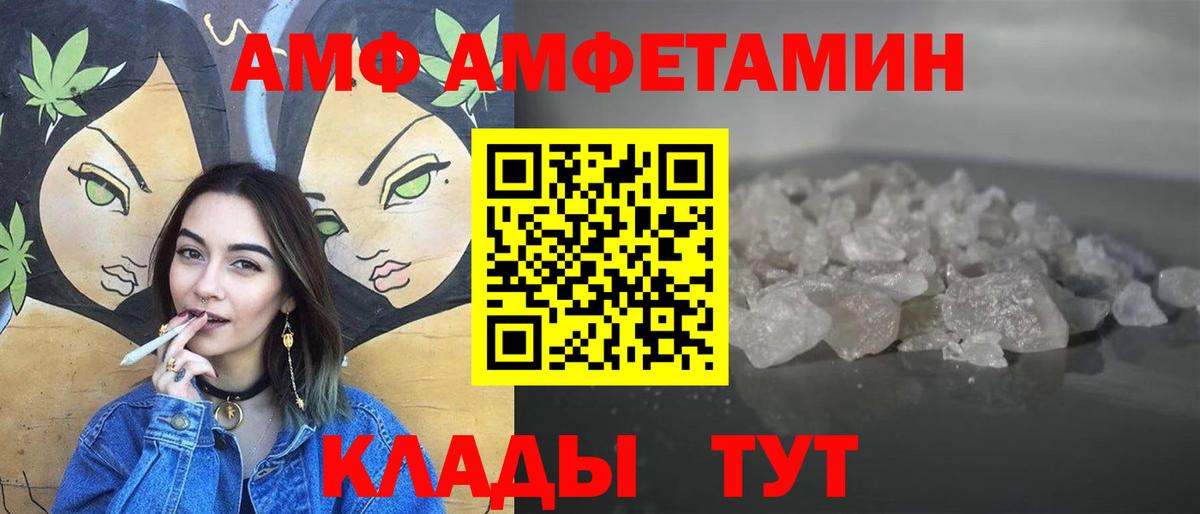 МЕТАМФЕТАМИН кристалл  МЕТАМФЕТАМИН кристалл  Заволжье  Вход с VPN 