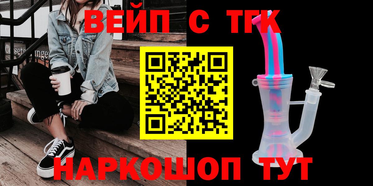 Заволжье  мега ТОР  Вход с VPN  Дистиллят ТГК жижа 