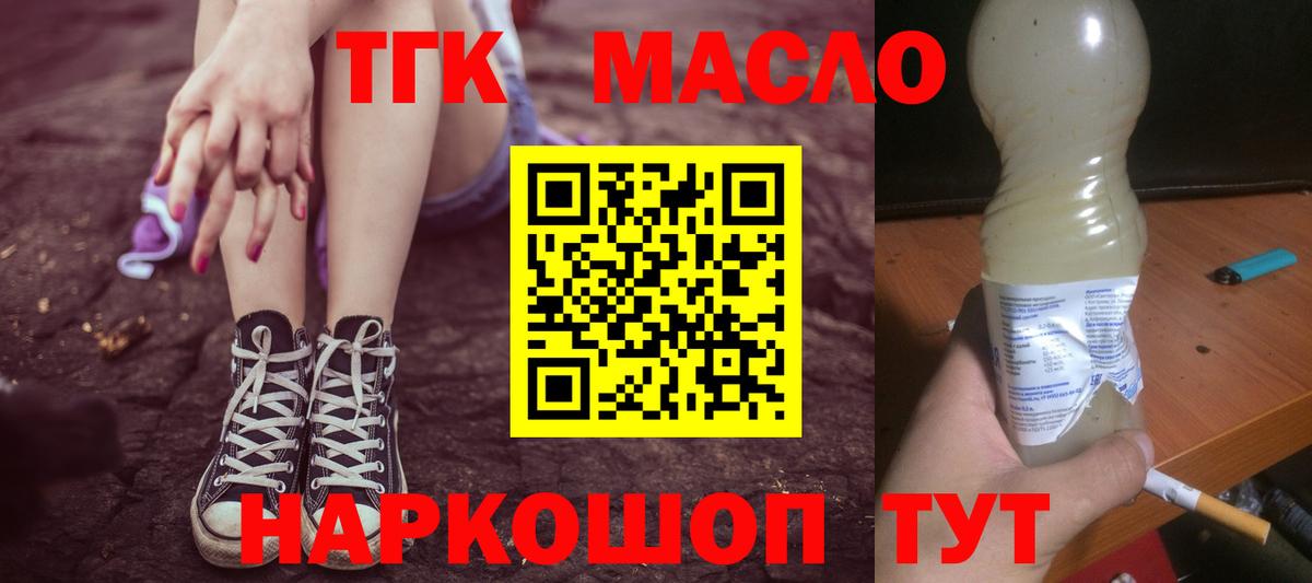 ТГК вейп Заволжье