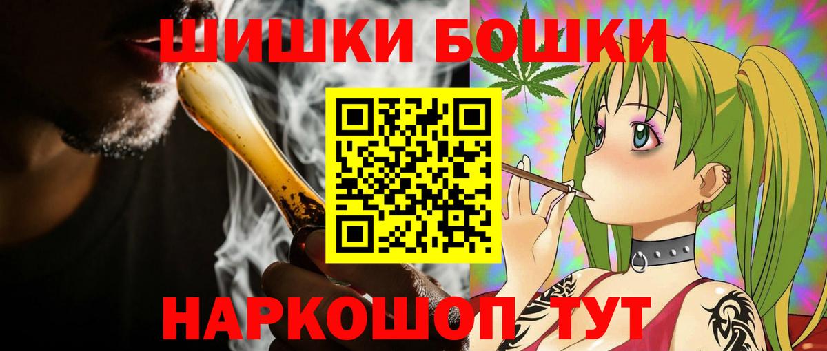 Шишки марихуана OG Kush  Вход с VPN  Заволжье  Шишки марихуана AK-47  Бошки Шишки Bruce Banner 